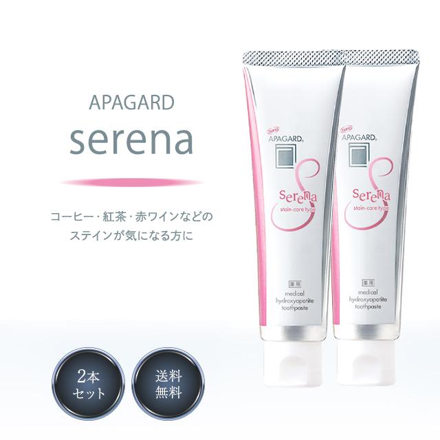 APAGARD アパガード セレナ 105g 2本セット ハイドロキシアパタイト