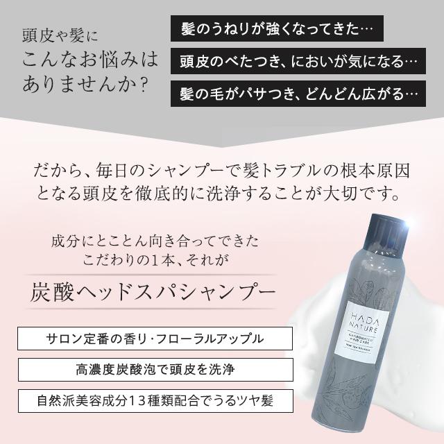 肌ナチュール 炭酸シャンプー トリートメント セット 各150g ヘアケア