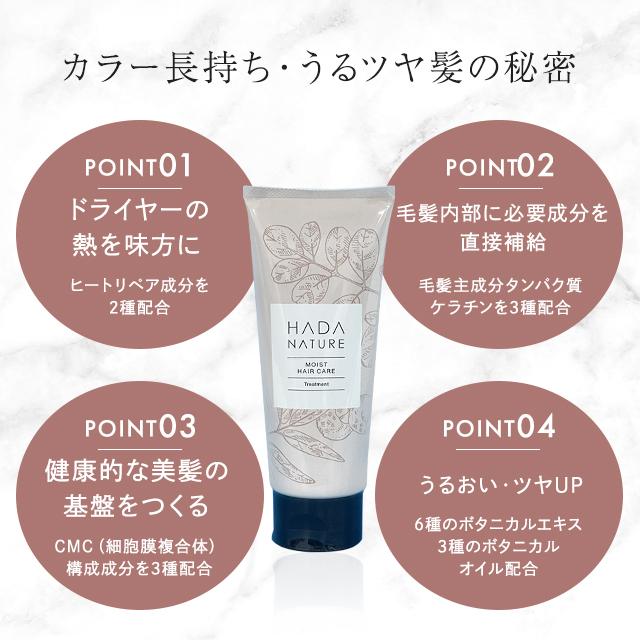 肌ナチュール トリートメント 150g 2本セット ヘアケア ヘッドスパ