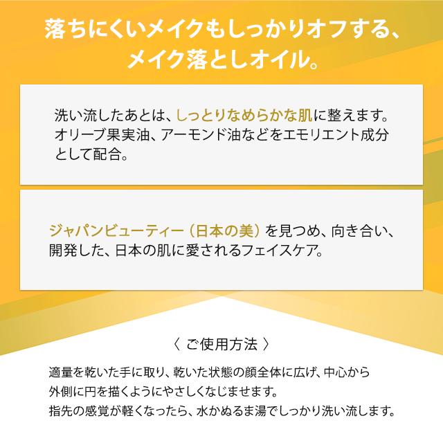 NU SKIN（ニュースキン） クレンジング オイル 150ml NU SKIN 化粧