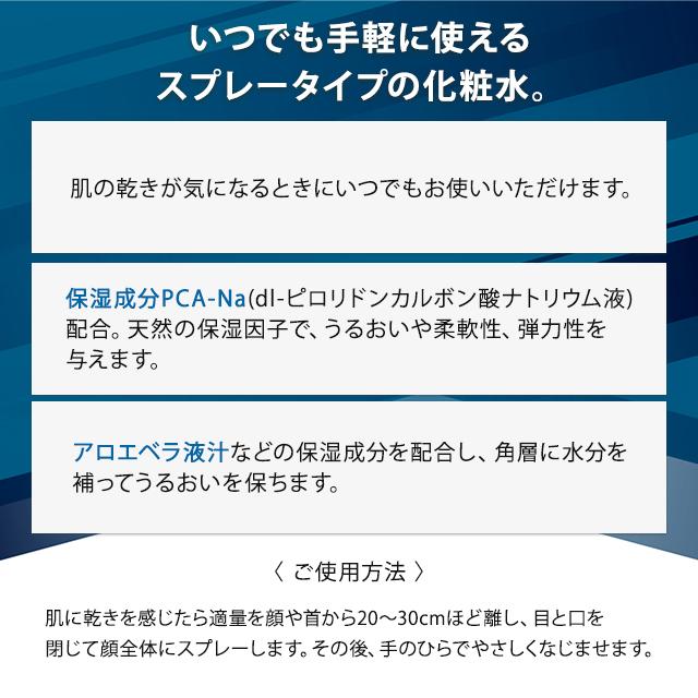 NU SKIN（ニュースキン） モイスチャーミスト 250ml 3本セット 化粧水