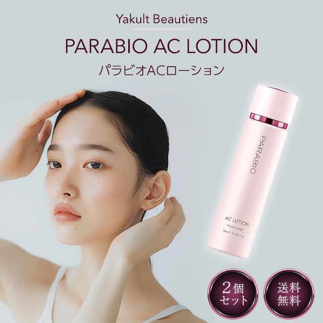 Yakult PARABIO AC SET トライアルセット3セット Amazon.co.jp