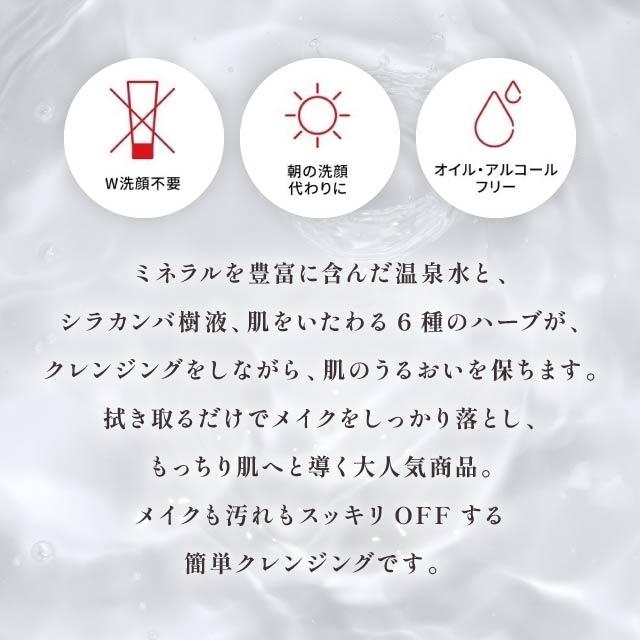 Koh Gen Do（江原道） クレンジングウォーター 300ml 3個セット メイク