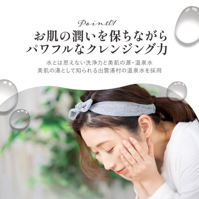 Koh Gen Do（江原道） クレンジングウォーター 300ml 3個セット メイク