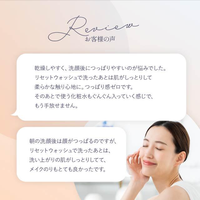 ACSEINE（アクセーヌ） リセットウォッシュ 200ml 2個セット リセット 