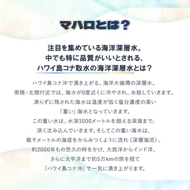 高陽社 マハロ 水 海洋深層水 100% ミネラルウォーター 1500ml 高陽社 マハロ 水 海洋深層水 100% ミネラルウォーター 1500ml