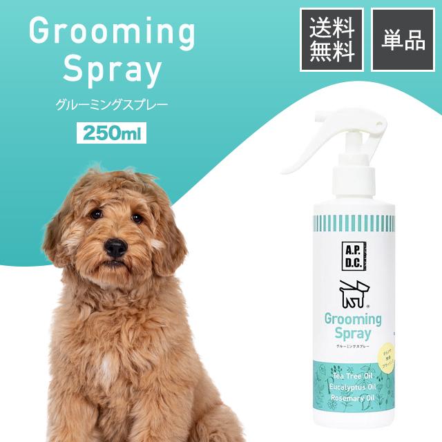 A.P.D.C. APDC グルーミングスプレー 250ml 犬 わんちゃん
