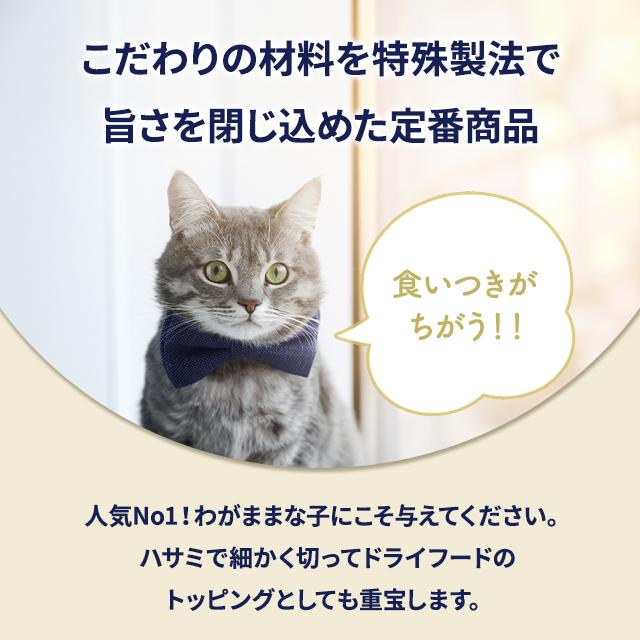 キャットフード　3袋セット ママクック フリーズドライのササミ 猫用 150g 3袋セット おやつ