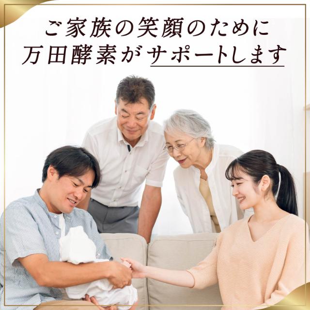 万田酵素 HI 万田HI酵素 ペースト 瓶入り 145g 分包 150g 選べる2