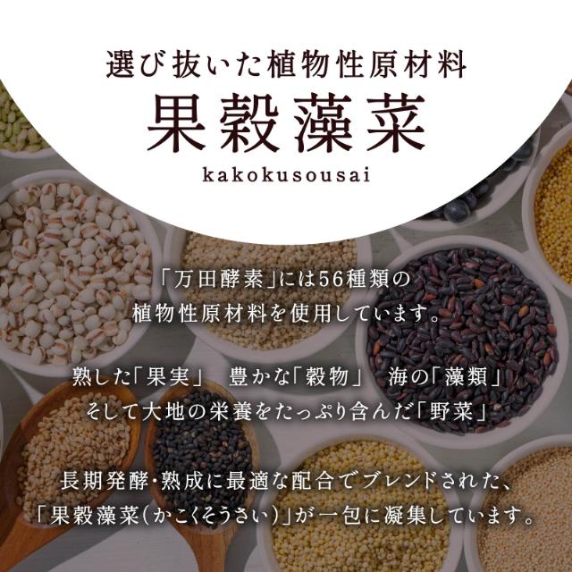 万田酵素 HI 万田HI酵素 ペースト 瓶入り 145g 分包 150g 選べる2