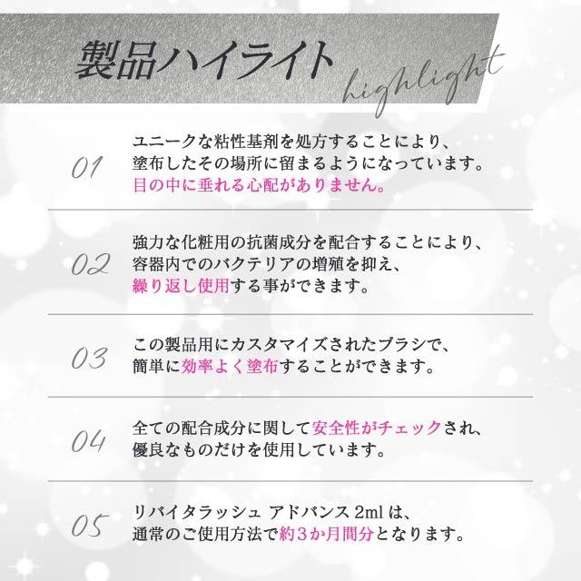 リバイタラッシュ 正規品 新品未開封 送料無料 楽天市場】【国内正規品】 リバイタラッシュ アドバンス ジャパン