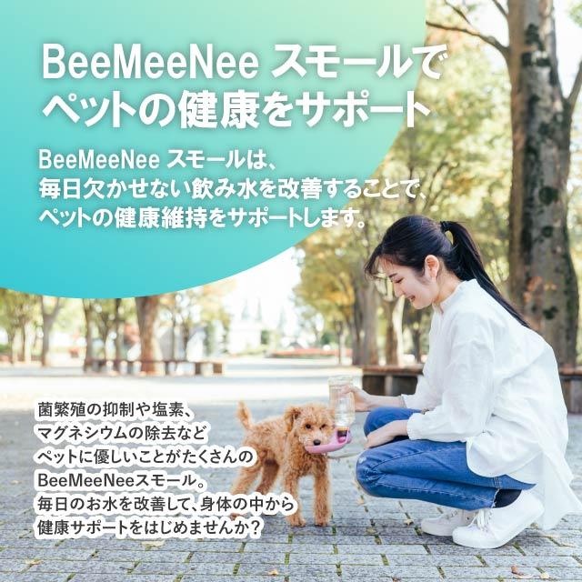 BeeMeeNee ビーミーニー dog 犬 25g 3個セット 飲料水 改質 触媒