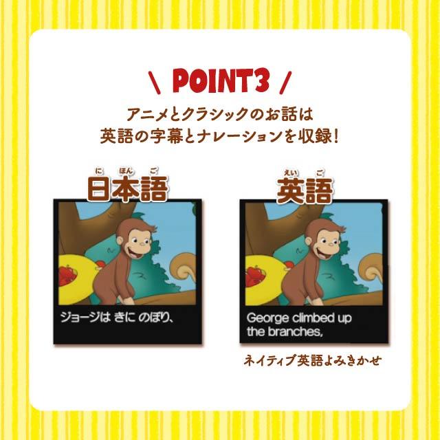 セガトイズ（SEGA toys） ドリームスイッチ おさるのジョージ 動く絵本