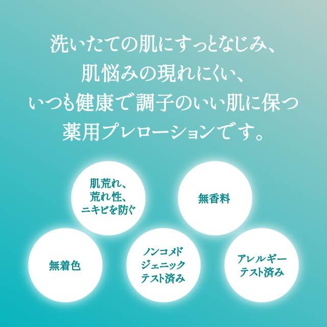 薬用ビューネ メナード 160ml 医薬部外品 化粧水 保湿 敏感肌 乾燥肌