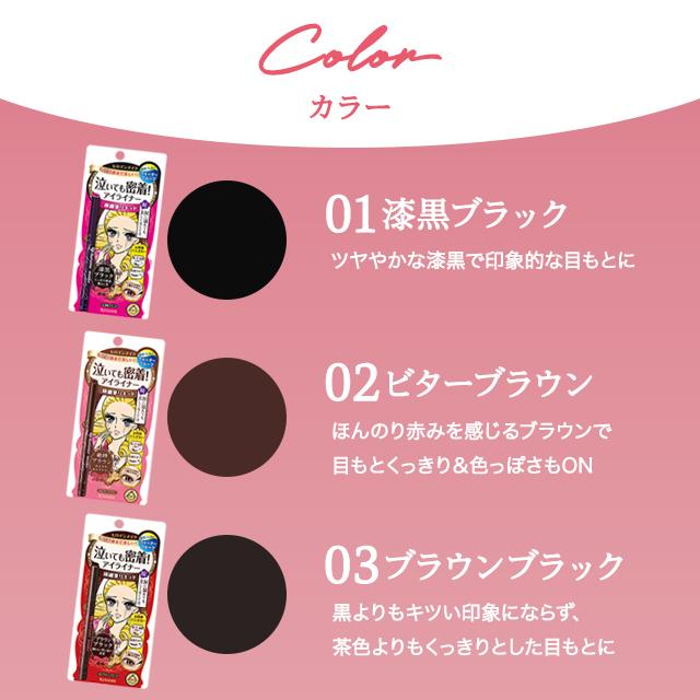 ヒロインメイク プライムリキッドアイライナー リッチキープ スムース 