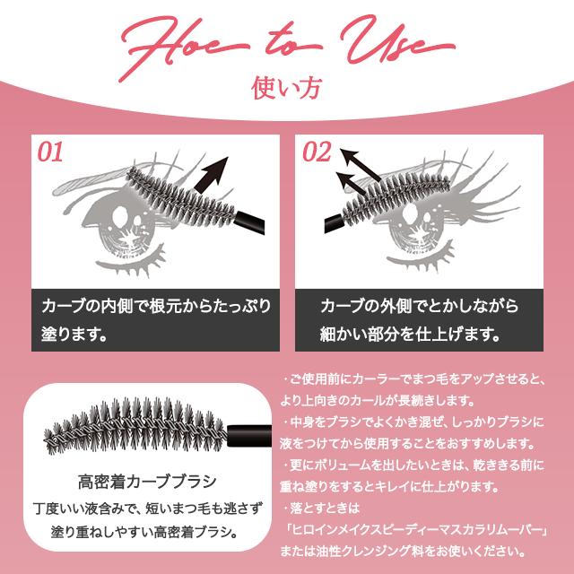 ヒロインメイク マスカラ 全2種×全2色 2本セット ボリュームUPマスカラ ロングUPマスカラ スーパーWP 01ブラック 02ブラウン キスミー KISSME カールマスカラ ヒロインメイク マスカラ 全2種×全2色 2本セット ボリュームUPマスカラ ロングUPマスカラ スーパーWP 01ブラック 02ブラウン キスミー KISSME カールマスカラ