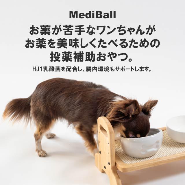 [キキ・ベルさん専用] メディボール 犬用 ササミ味 37袋セット 新品 未使用 メディボール 犬用 ささみ味 | ペット用品（犬） 通販