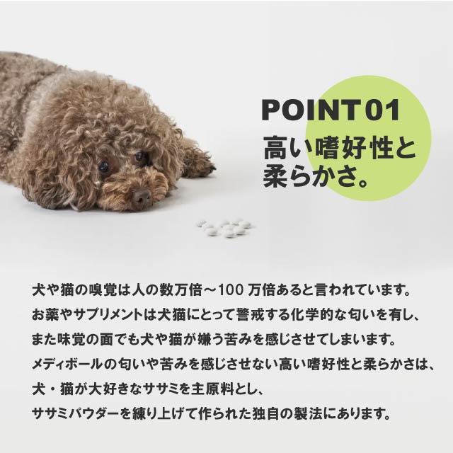 MediBall メディボール 犬用 投薬補助 おやつ 全8種 3袋セット ササミ
