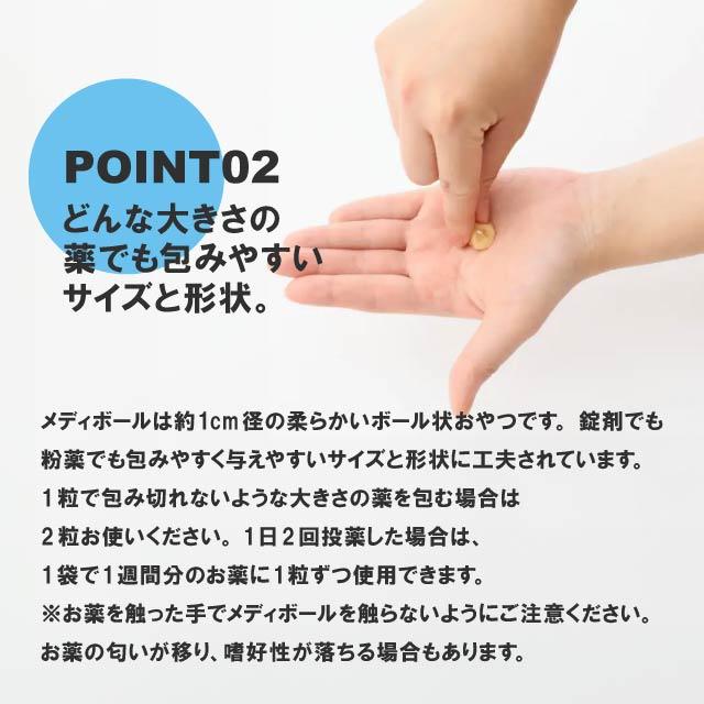 MediBall メディボール 犬用 投薬補助 おやつ 全8種 3袋セット ササミ