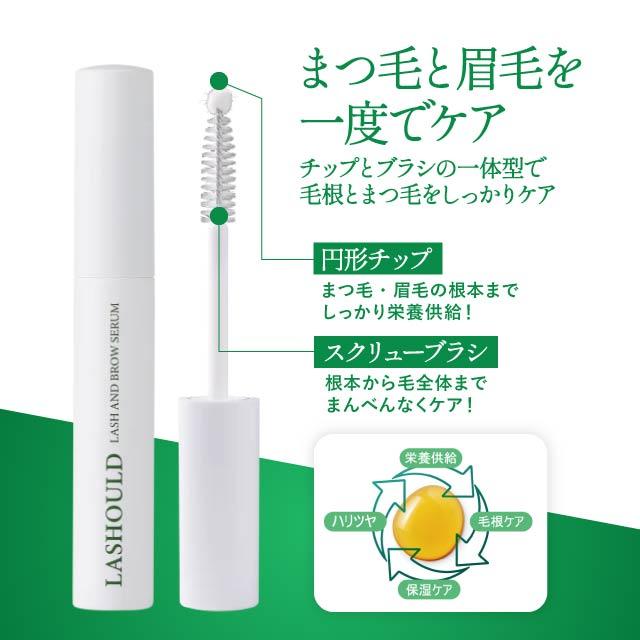 DEBEAUS（ディビュース） LASHOULD ラッシュド まつげ美容液 7ml 2個