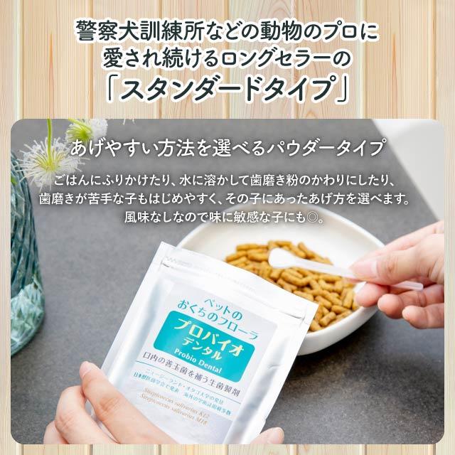 プロバイオデンタルペット 粉末 9.8g 2袋セット プロバイオ デンタル