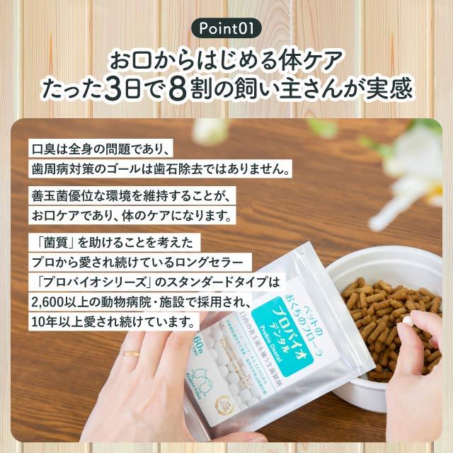 プロバイオデンタルペット 粉末 9.8g 2袋セット プロバイオ デンタル