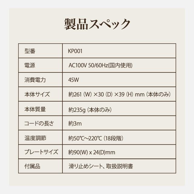 KINUJO（絹女） プロ ストレートアイロン KP001 正規品 ヘアアイロン