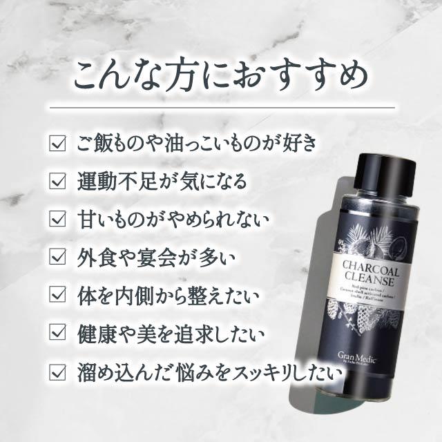 Gran Medic エステプロラボ チャコールクレンズ 36g 2個セット Esthe
