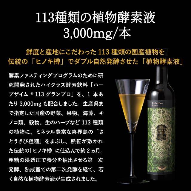 GRAN PRO. エステプロラボ プラエンザイムEX グランプロ ピーチ