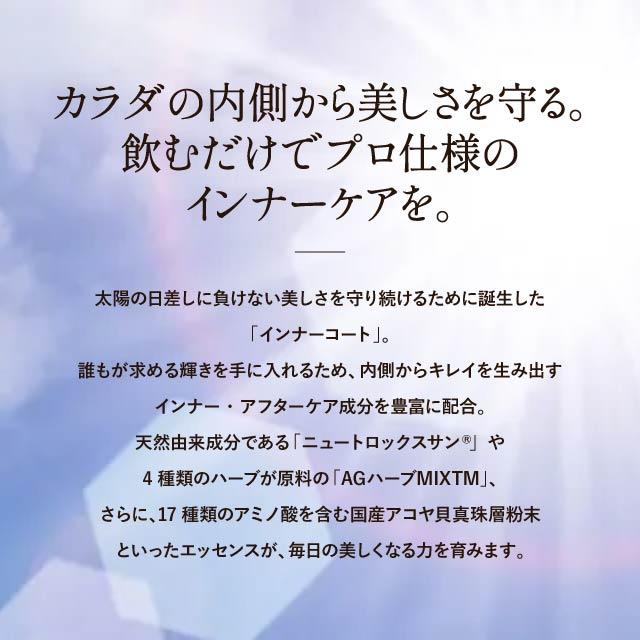 Gran Medic エステプロラボ インナーコート 40粒 3個セット Esthe Pro
