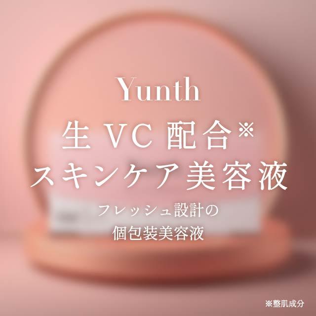 Yunth（ユンス） 生ビタミンC 導入美容液 28包 生VC美白美容液