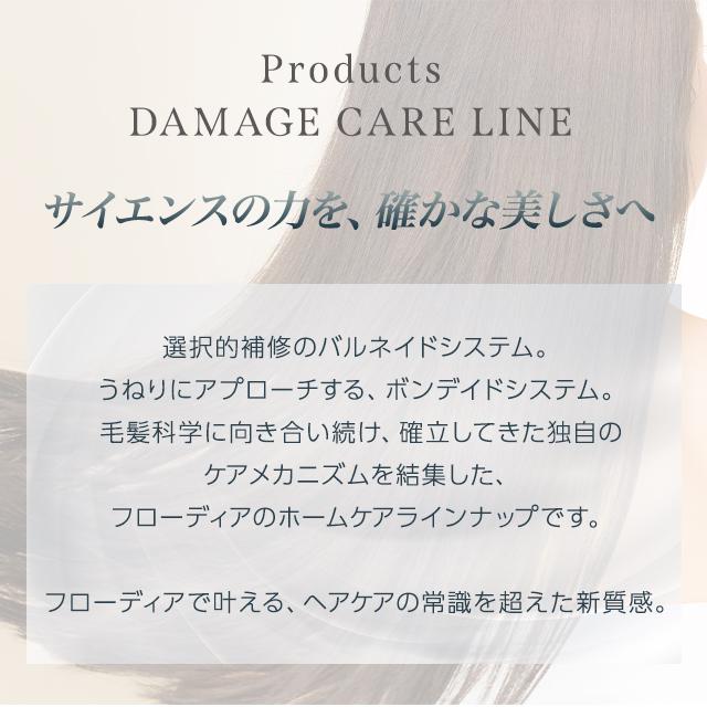 FLOWDIA デミ フローディア シャンプー&トリートメント 1000ml 全4種