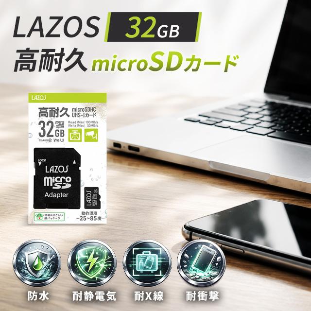 LAZOS 高耐久 microSDカード マイクロSDカード 32GB microSDXC L