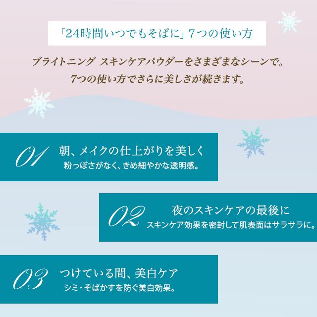 SHISEIDO 資生堂 スノービューティー 2024 ブライトニング SHISEIDO 資生堂 スノービューティー 2024 ブライトニング