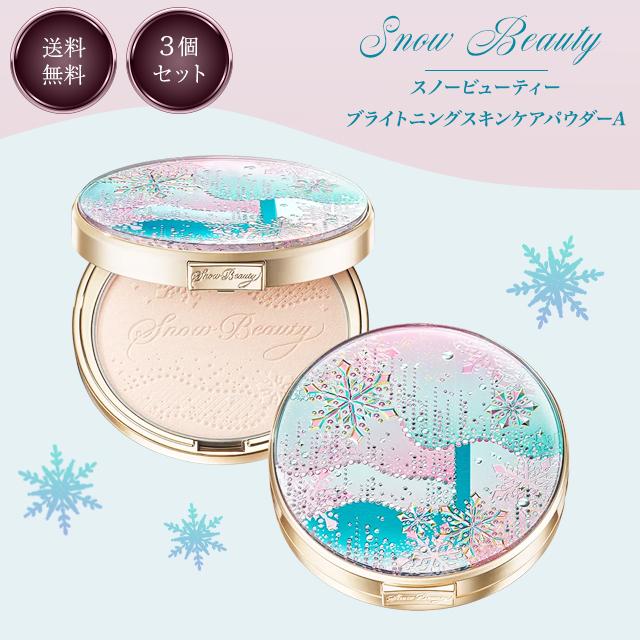  Beautyスキンケアパウダー おしろい 本体 25g*2 SHISEIDO（資生堂） スノービューティー 2024 ブライトニング