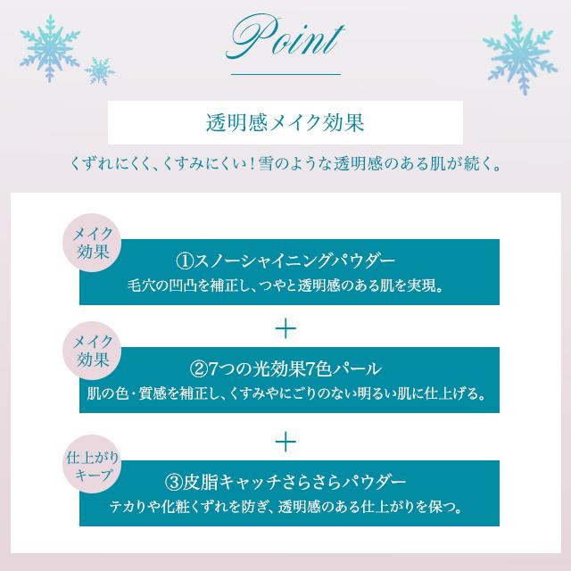 Nmiz様用  Beautyスキンケアパウダー おしろい 9個セッド SHISEIDO（資生堂） スノービューティー 2024 ブライトニング