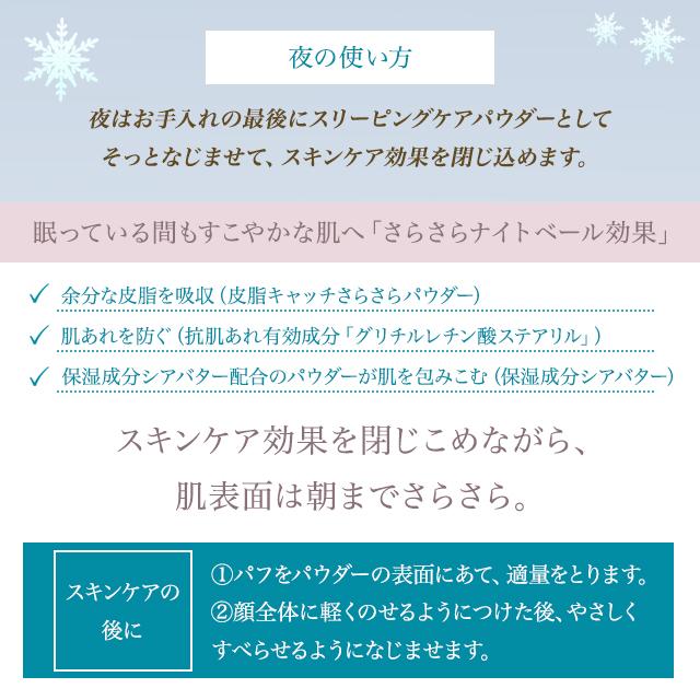 SHISEIDO（資生堂） スノービューティー 2024 ブライトニング