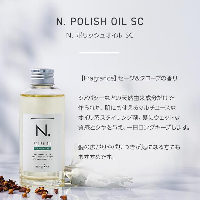 N. ナプラ エヌドット ポリッシュオイル 30ml 全3種 オイル N. ナプラ エヌドット ポリッシュオイル 30ml 全3種 オイル