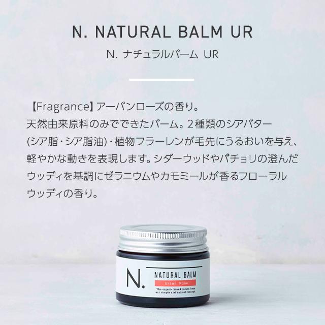 N. ナプラ エヌドット ナチュラルバーム 45g 全3種 ワックス N. ナプラ エヌドット ナチュラルバーム 45g 全3種 ワックス