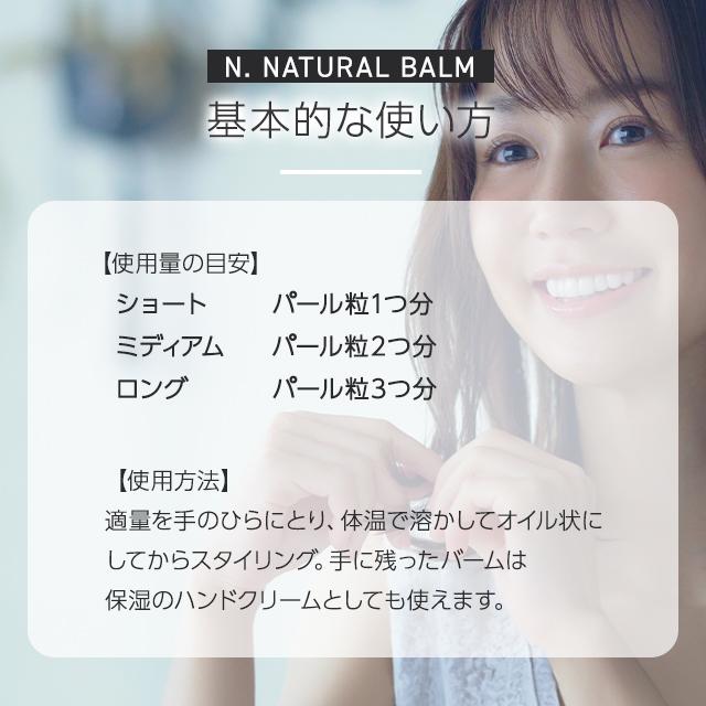 N. ナプラ エヌドット ナチュラルバーム 45g 全3種 ワックス N. ナプラ エヌドット ナチュラルバーム 45g 全3種 ワックス