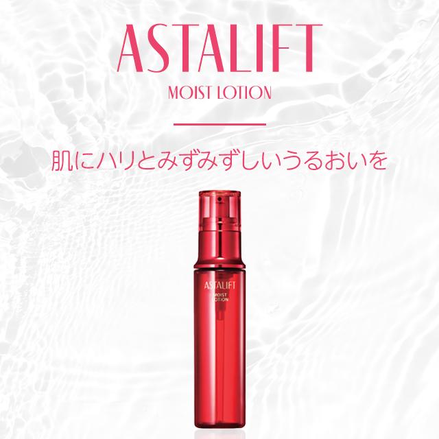 ASTALIFT（アスタリフト） モイストローション 130ml 化粧水