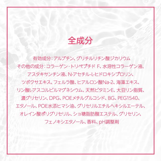 ASTALIFT（アスタリフト） ホワイト ブライトローション レフィル