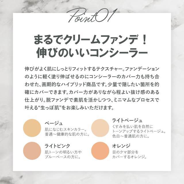 &be（アンドビー） ファンシーラー べージュ&オレンジ ライトベージュ