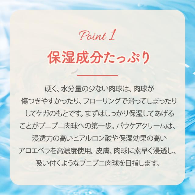 PANA-ZOO（パナズー） パウケアクリーム 60g 3個セット 肉球クリーム