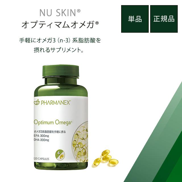 PHARMANEX ニュースキン オプティマム オメガ 120カプセル NU PHARMANEX ニュースキン オプティマム オメガ 120カプセル NU
