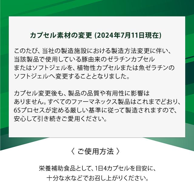 PHARMANEX ニュースキン オプティマム オメガ 120カプセル 3個セット