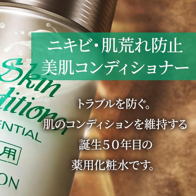 ALBION（アルビオン） 薬用スキンコンディショナー 2個セット