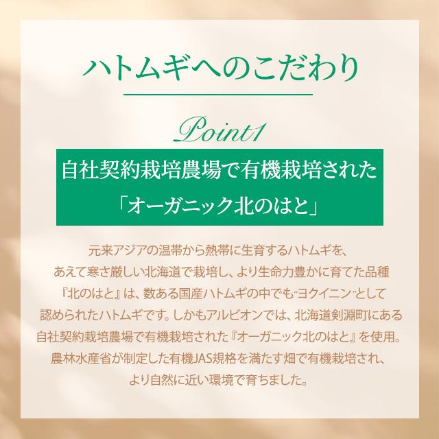 ALBION（アルビオン） 薬用スキンコンディショナー 3個セット