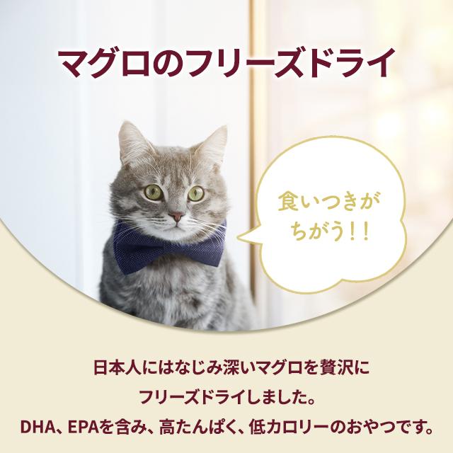 ママクック フリーズドライのマグロ 猫用 14g 3個セット フリーズ