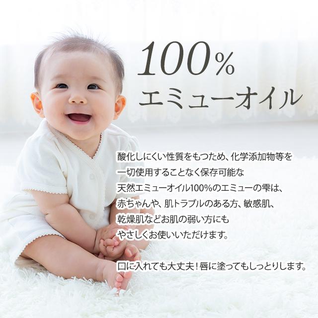 エミューの雫 72ml エミューオイル 100％ 無添加 保湿 乾燥肌 ベビー